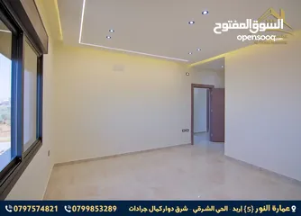  16 شقق مميزه للبيع مساحة 165م2 الحي الشرقي بالقرب من دوار بشرى منطقة فلل على شارعين من المالك مباشره