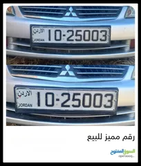  1 رقم مميز للبيع