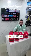  2 جهاز اندرويد 13tv بسعر العرض