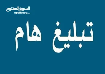  1 مطلوب قطعه او بيت  لا تقل عن 450متر