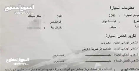  6 سبيكترا توماتيك 2001 صنف mr