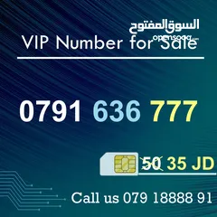  17 ارقام مميزة جدا ببيع بافضل الاسعار Zain VIP