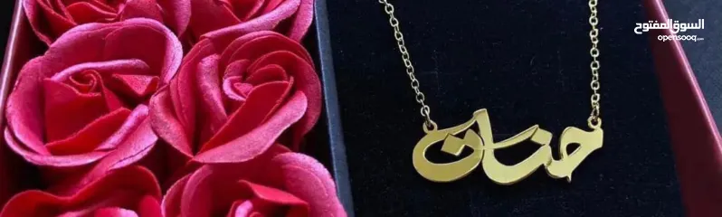  13 اكسسوارات على إسمك