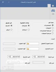  10 نظام الفوترة الوطني الالكتروني , برنامج محاسبة , برنامج مستودعات , ضريبة الدخل و المبيعات