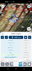  2 اراضي للبيع في الشوبك -هارون - شماخ.  متنوعة حسب الصور