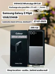  1 Samsung Galaxy Z Flip 6 - 12 GB/256 GB with Samsung Oman Official Warranty - Super Phone