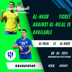  1 alnasr vs alhilal ticket for sale