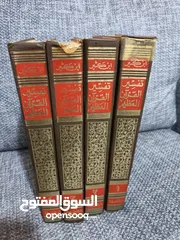  4 للبيع للبيع كتب دينية