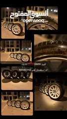  1 إطار BMW أربعة ممتازه