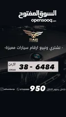  1 رباعي مميز بسعر مميز بترميز مميز وتكرار مميز السعر شامل رسوم التنازل تواصلو معنا على رقم الصفحه