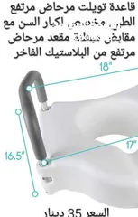  12 قاعدة تواليت علاية تواليت  مقعد مرحاض مرتفع من فايف حل آمن سهل التركيب للحمام، يتم تثبيت مقعد المرحا