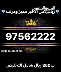  5 أرقام هواتف رباعيه مميزه vip