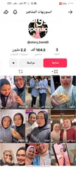  1 قناة تيك توك للبيع 97 الف متابع روابط رقم هاتف فقط