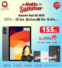  1 XIAOMI REDMI PAD SE ( 256GB ) / RAM 8 NEW /// تاب شاومي اس اي ذاكرة 256 رام 8 الجديد
