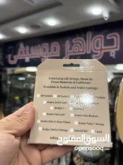  2 اوتار ارورا Aroura الأصلي DoDo 