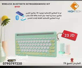  1 WIRELESS BLUETOOTH BT07 KEYBOARD & MOUSE KIT-وايرلس بلوتوث سويتش كومبو كيت كيبورد وماوس .