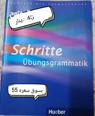  1 كتب لغة ألمانية