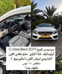  8 موسيدس سي كلاس بنز C300 - نظيف جداً