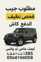  1 مطلووووب جيب هونداي توسان من موديل 2016 ل 2020  والدفع كاااش