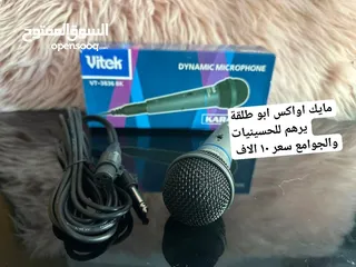  30 مجموعة اغراض كل قطعه وسعرهة