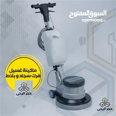  3 معدات للتنظيف  كامل تجهيزات محطات الغسيل و شركات التنظيف