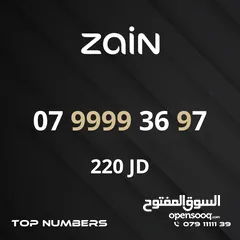 8 مجموعة ارقام زين مميزة