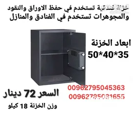  6 خزنة مقاس 40 سم عرض و 50 ارتفاع و 35 عمق  افضل خزنة للبيت او للمكتب موديل EA 50