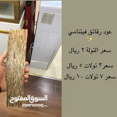  4 أدهان و حطب العود