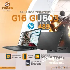  1 لابتوب أسوس روج كور آي سفن  ASUS ROG  ZEPHYRUS  G16 GU603 i7 RAM. 8GB SSD  512. GB