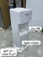  1 كولرات بسعر حرق من 49 دينار ابتداءا بمناسبه الافتتاح