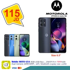  1 موبايل MOTOROLA G54 8+2G RAM وبأفضل سعر بالمملكة