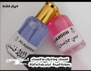  4 عطور وبخور