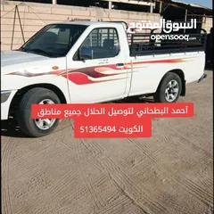  1 وانيت توصيل حلال جميع مناطق الكويت