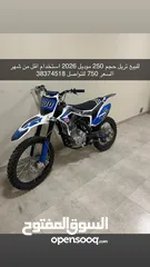  1 تريل حجم 250