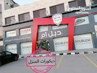  23 برادي زيبرا منزليه ومكتبيه