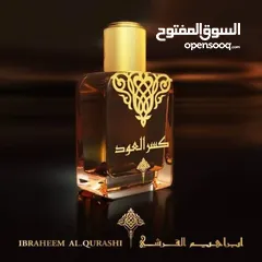  24 عطور إبراهيم القرشي متوفره جميع الانواع #السعيد_للعطورات  عطور إبراهيم القرشي