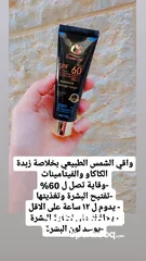 13 كريمات للبشره والجسم