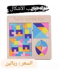  11 العاب تعليميه بجوده ممتازه وأسعار تنافسيهEducational Toys With Excellent Quality