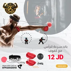  7 أكياس بوكسينج وأدوات فتاليه