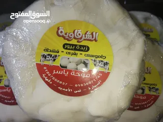  2 زبدة ..موحه ياسر