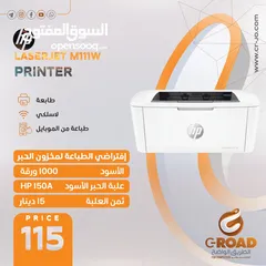  1 طابعة أتش بي ليزر جيت طابعة  لاسلكي طباعة من الموبايل hp laser jet  M111w printer