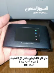  4 راوتر موسع WiFi6 اكستندر ماي فاي