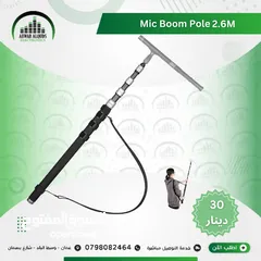  6 GAZ-EX1 2.6M Microphone Extension Boom Pole Stand