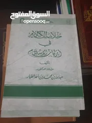  22 في ظلال القران كامل 6 اجزاء  مع مجموعة من الكتب الشرعيه  وبعض منها اجزاء غير مكتملة 12 د