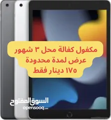  1 iPad 7 ابل