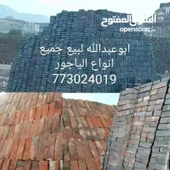  5 بيع ياجورابوعبدالله