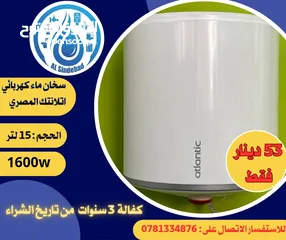  27 كيزر(سخانات كهربائية )