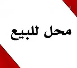  4 فرصة استثمارية ذهبية في القويسمة – محل تجاري مميز للبيع  مكان مميز جدا وسعر مميز