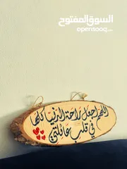  2 تحف يديوية خشبية بخط عربي