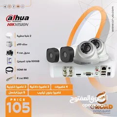  2 نظام كاميرا 5 ميجا بكسل بدون تركيب خذ وركب وما بدك ايشي Hikvision Camira 5m
